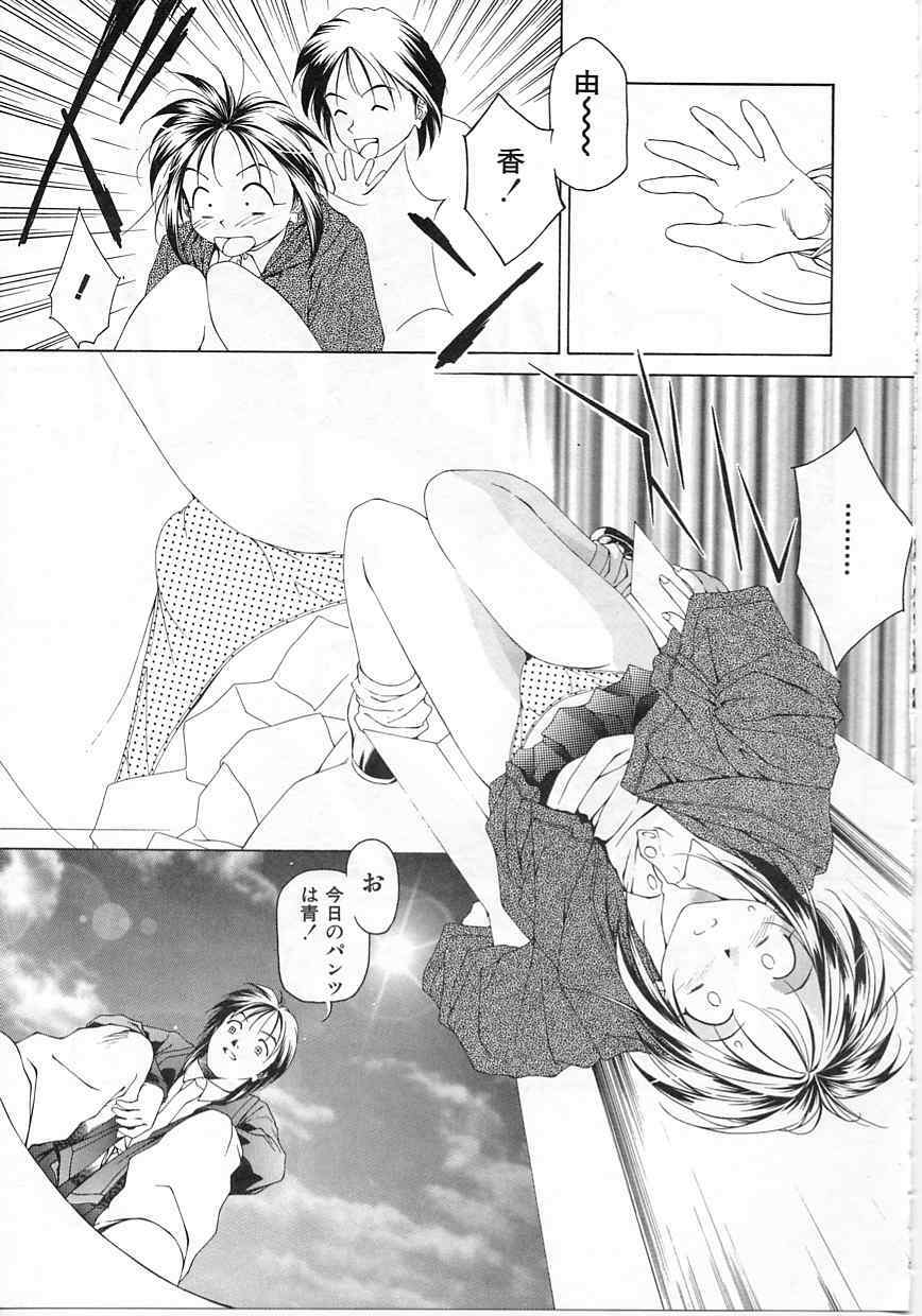 [Maeda Kenjirou] Imadake wa Otona page 165 full