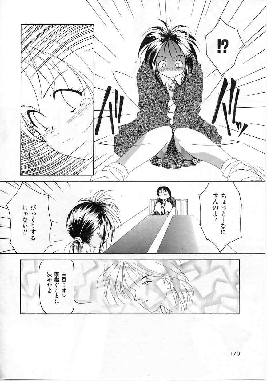 [Maeda Kenjirou] Imadake wa Otona page 166 full