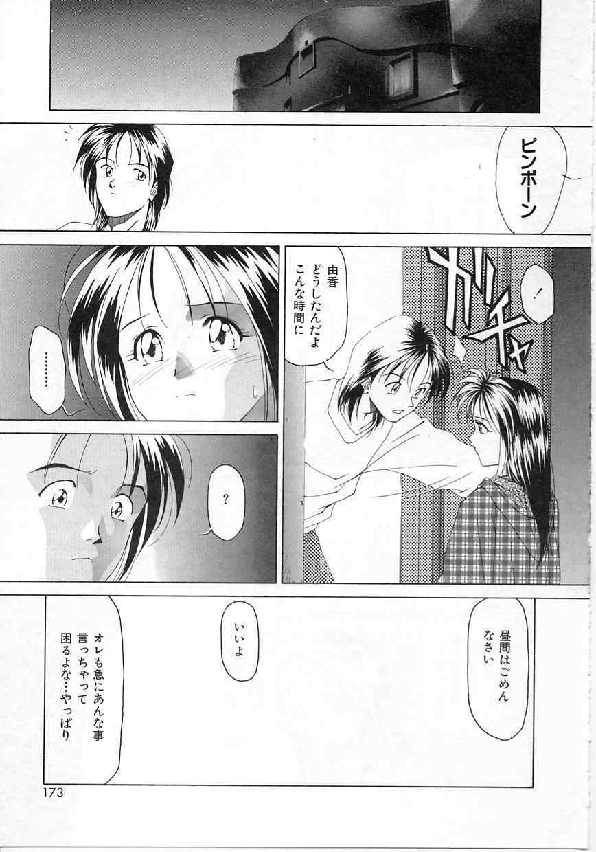 [Maeda Kenjirou] Imadake wa Otona page 169 full