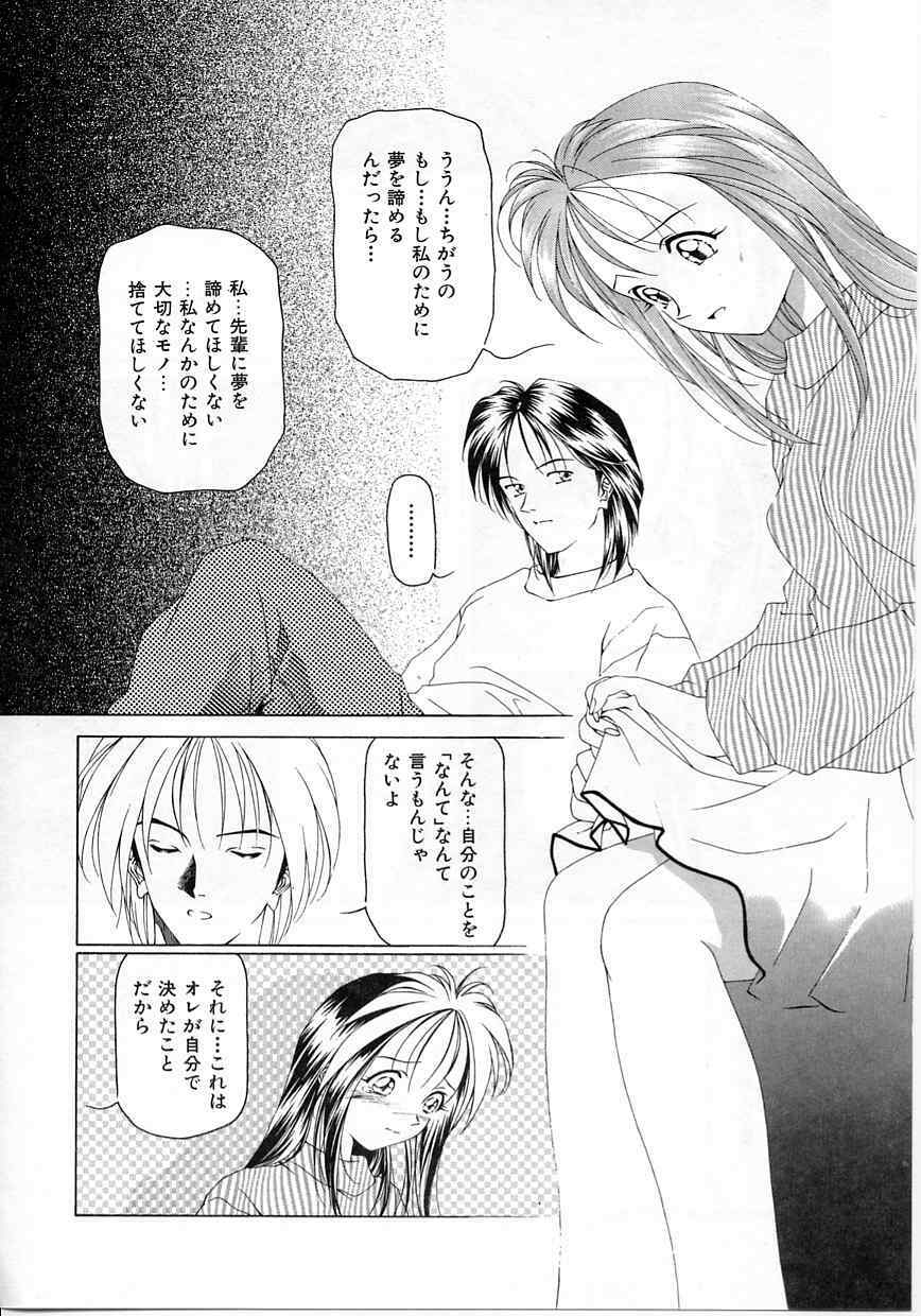 [Maeda Kenjirou] Imadake wa Otona page 170 full