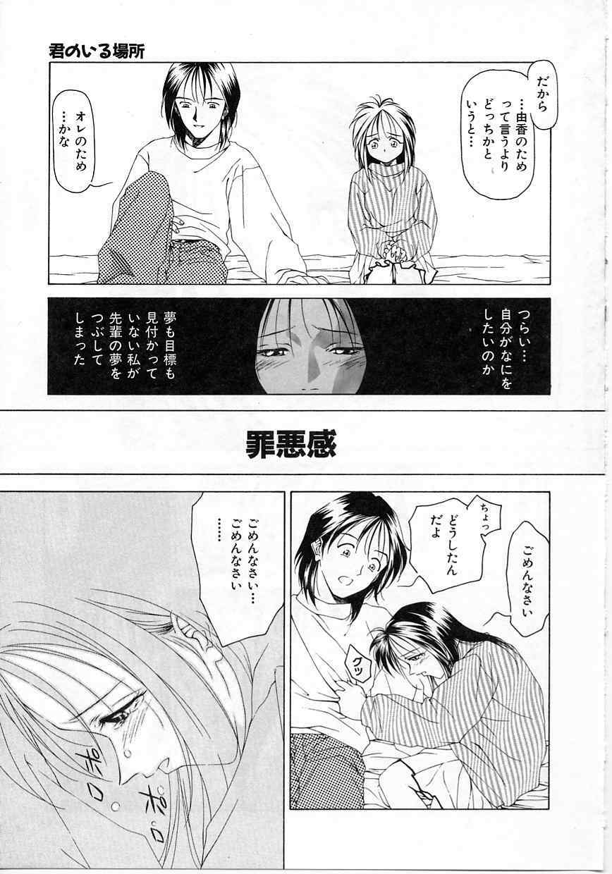 [Maeda Kenjirou] Imadake wa Otona page 171 full