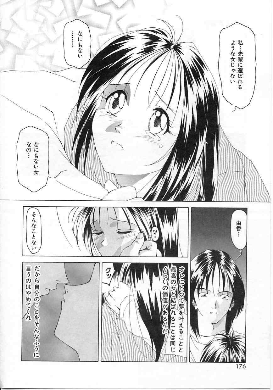 [Maeda Kenjirou] Imadake wa Otona page 172 full