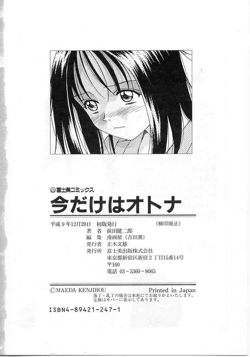 [Maeda Kenjirou] Imadake wa Otona page 180 full