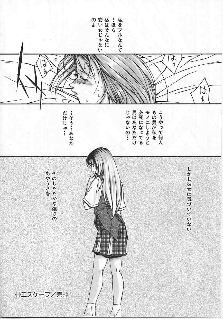 [Maeda Kenjirou] Imadake wa Otona page 19 full