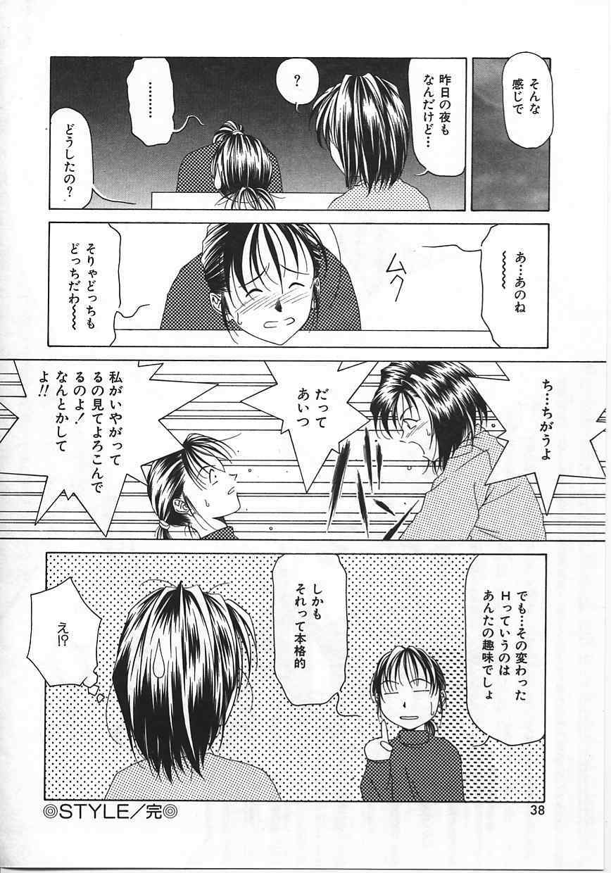 [Maeda Kenjirou] Imadake wa Otona page 35 full