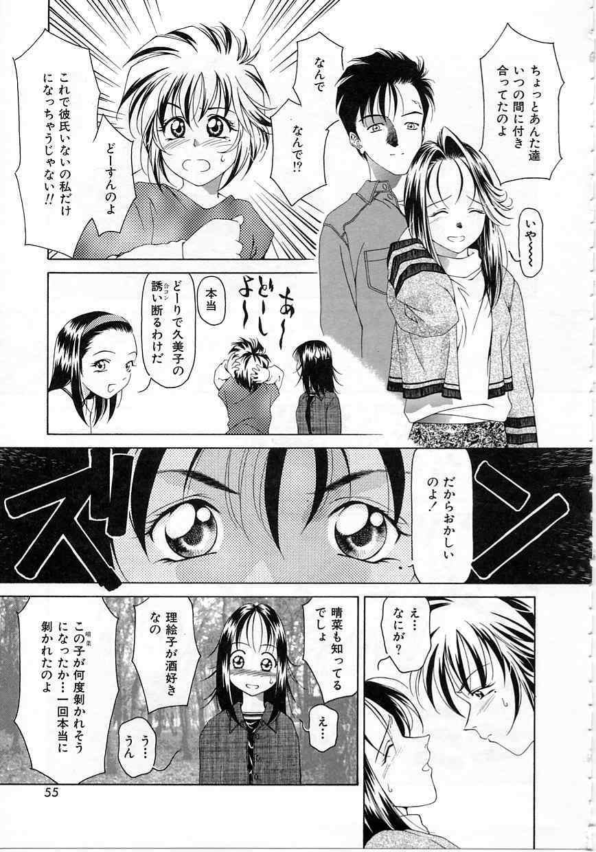 [Maeda Kenjirou] Imadake wa Otona page 52 full