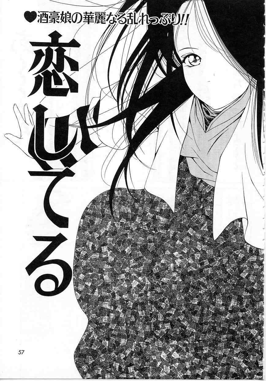 [Maeda Kenjirou] Imadake wa Otona page 54 full