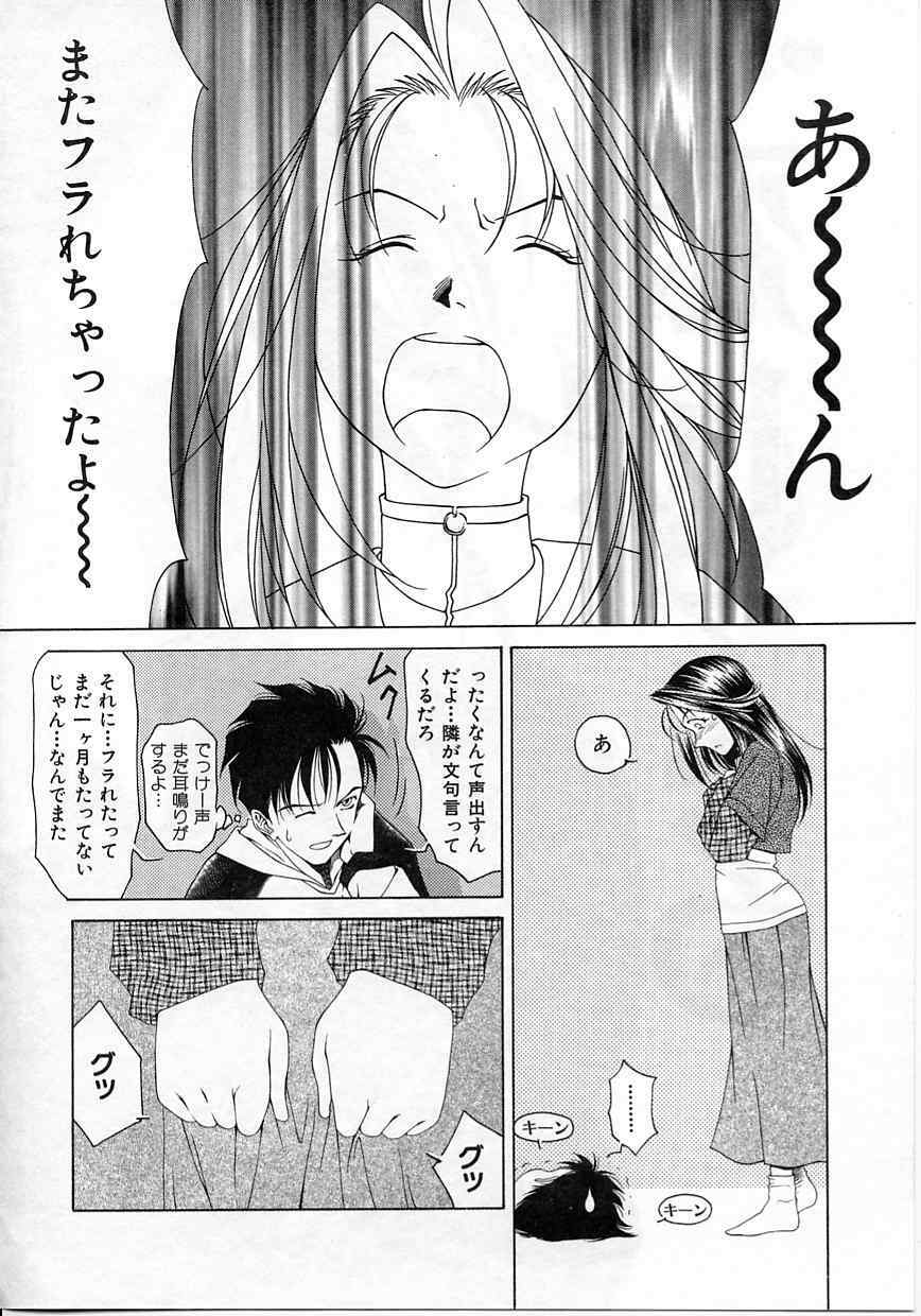 [Maeda Kenjirou] Imadake wa Otona page 55 full