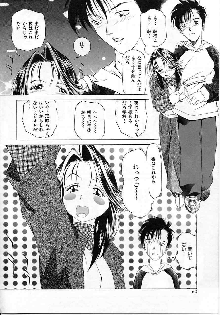 [Maeda Kenjirou] Imadake wa Otona page 57 full