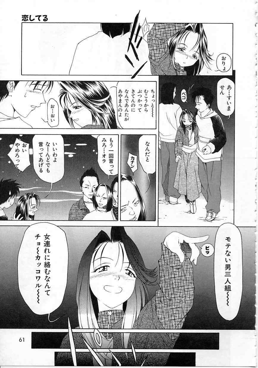 [Maeda Kenjirou] Imadake wa Otona page 58 full