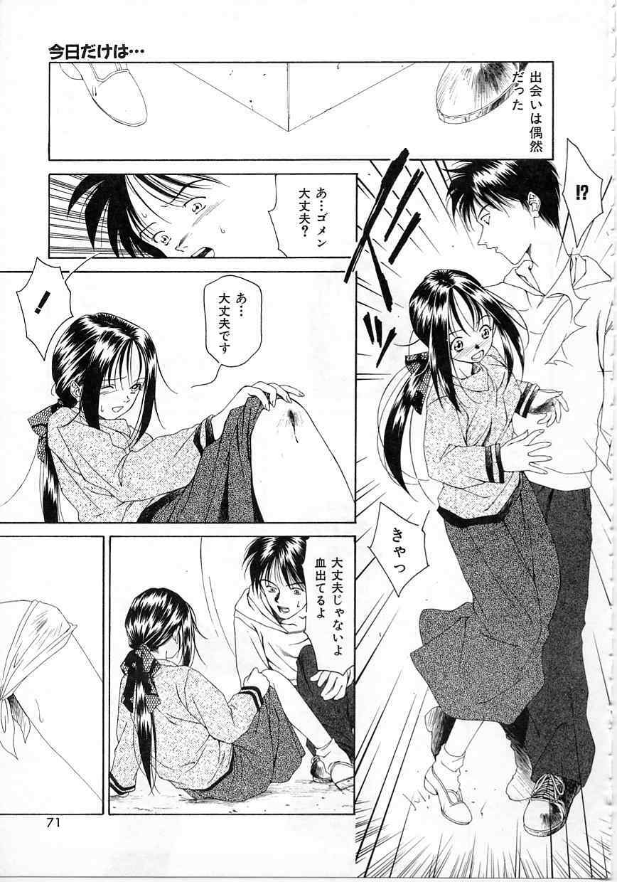 [Maeda Kenjirou] Imadake wa Otona page 68 full