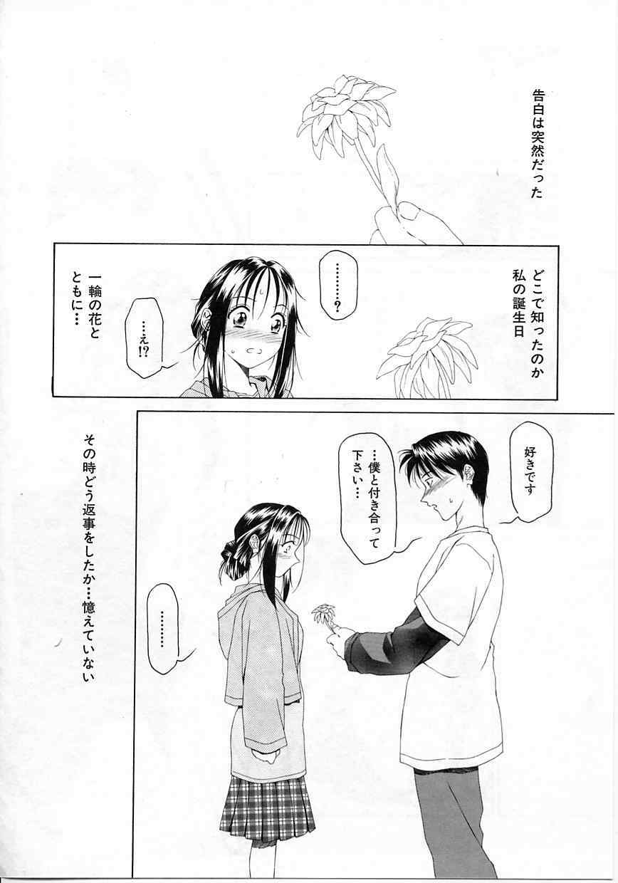 [Maeda Kenjirou] Imadake wa Otona page 69 full