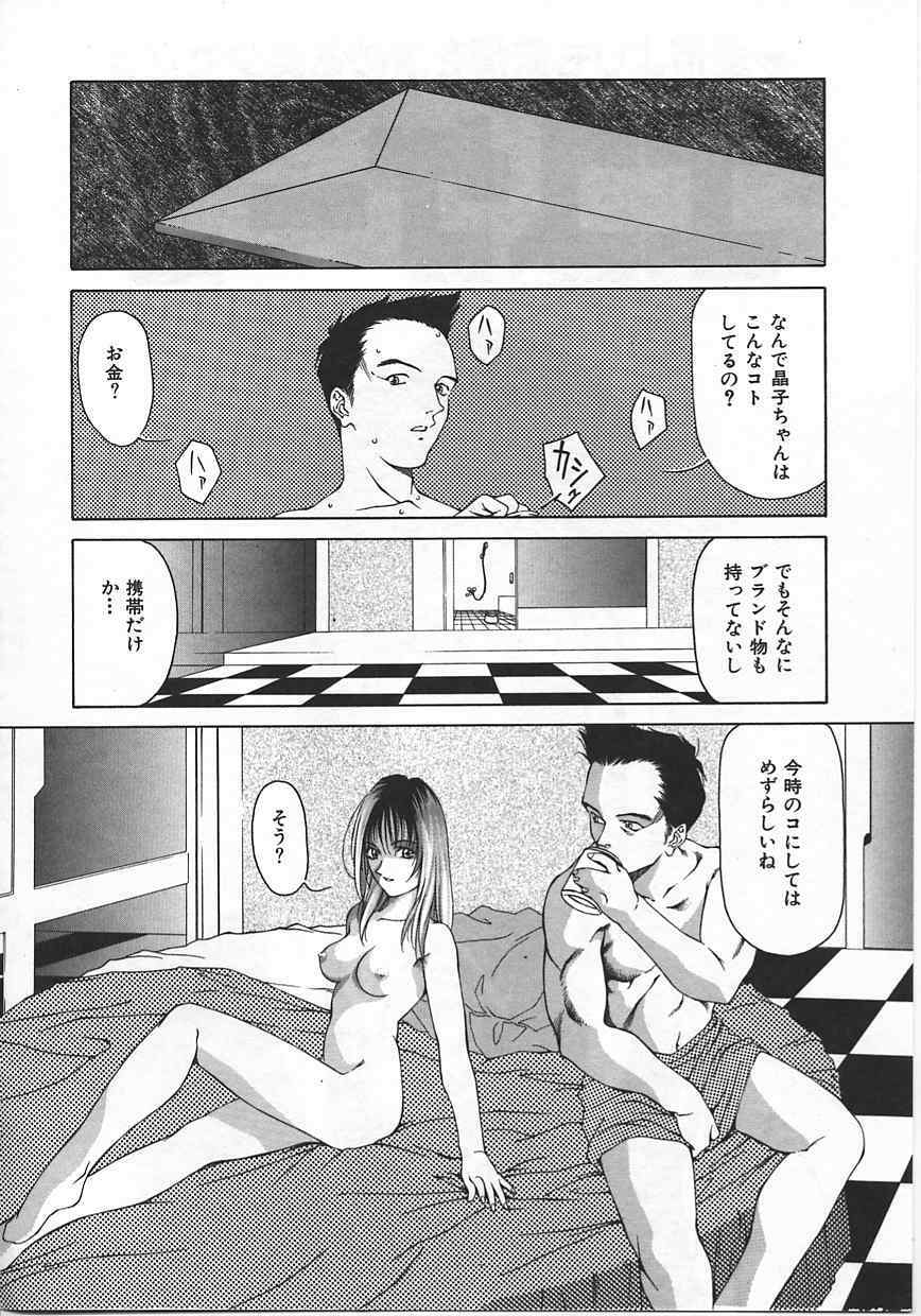 [Maeda Kenjirou] Imadake wa Otona page 7 full