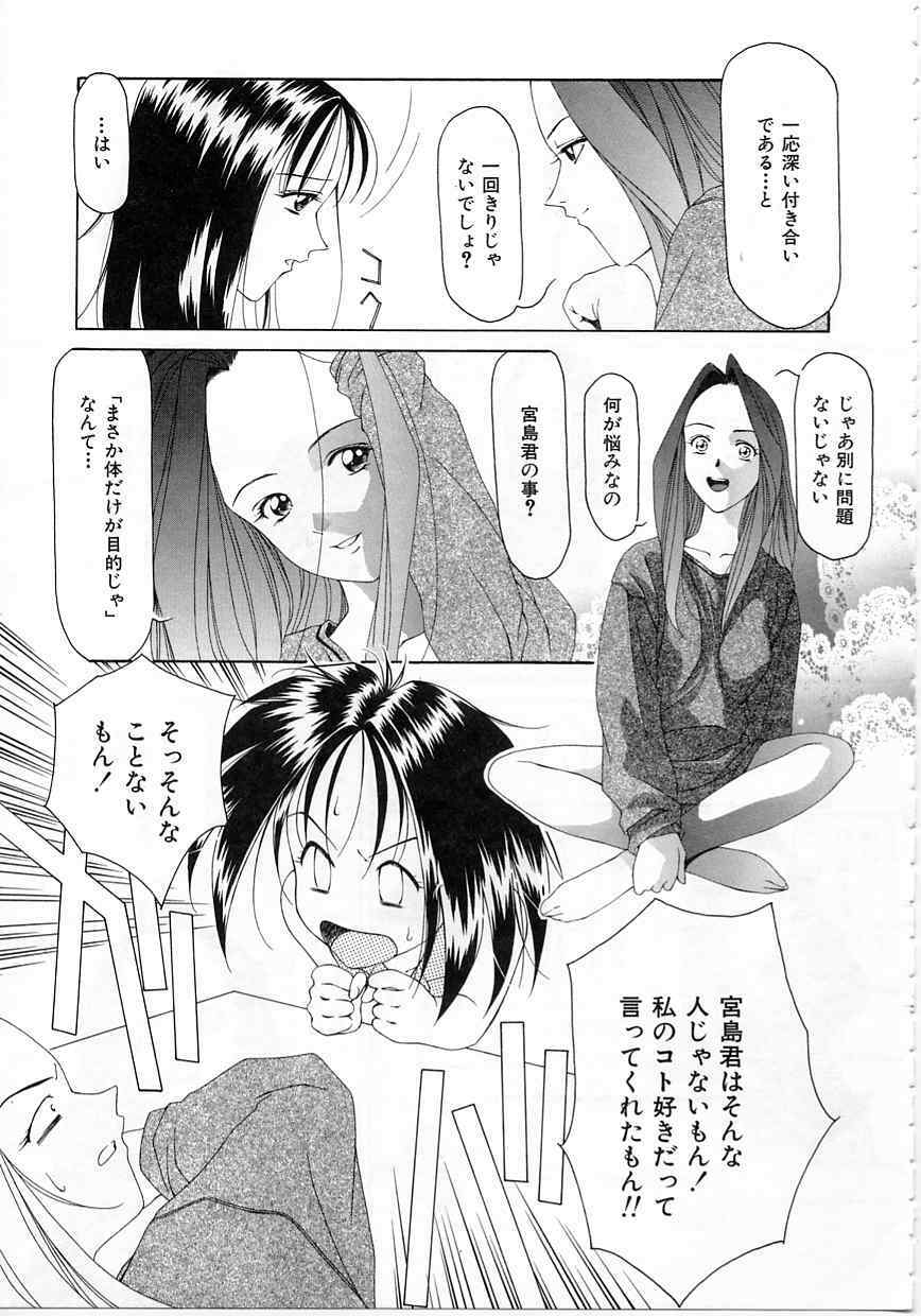 [Maeda Kenjirou] Imadake wa Otona page 72 full