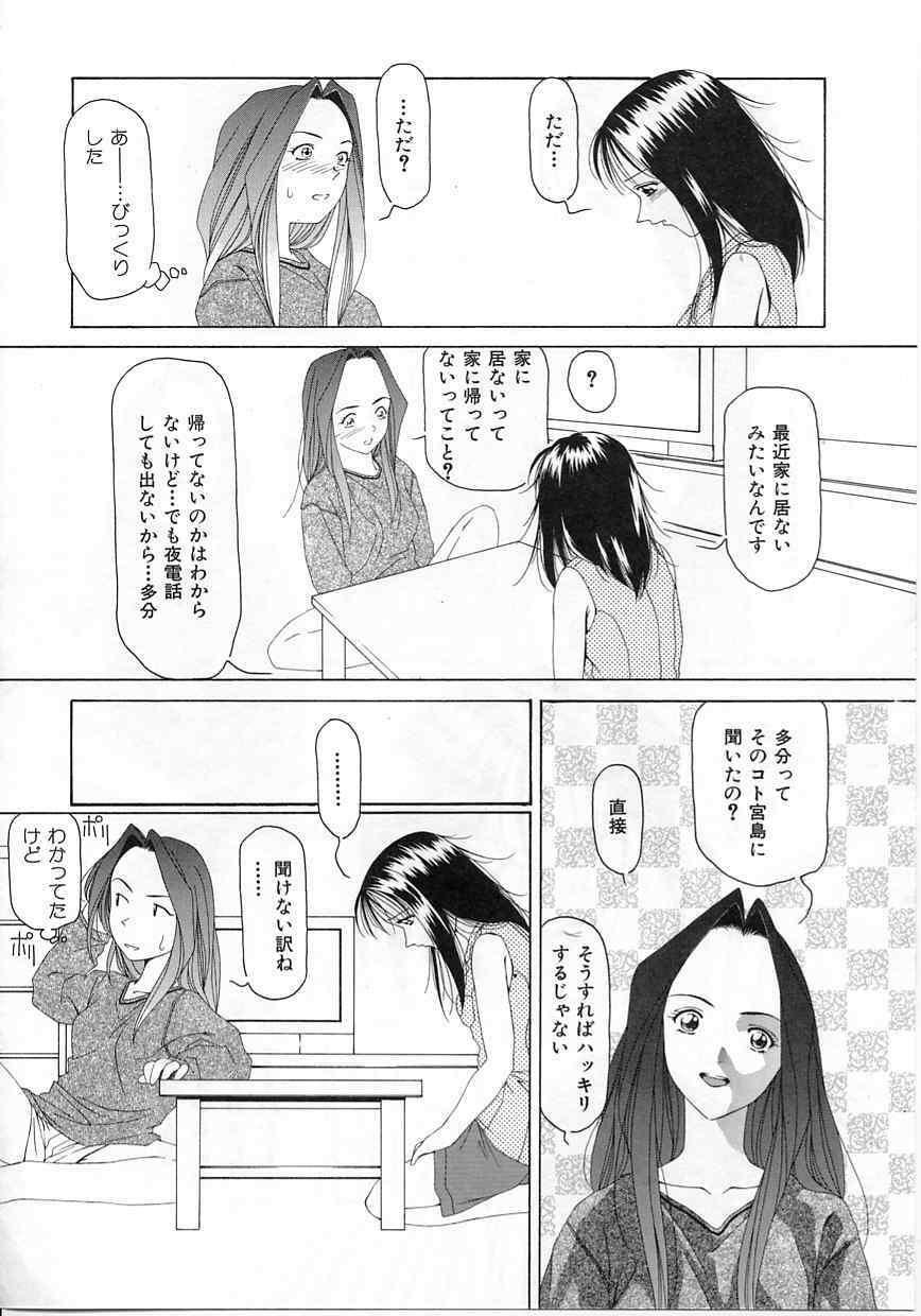 [Maeda Kenjirou] Imadake wa Otona page 73 full