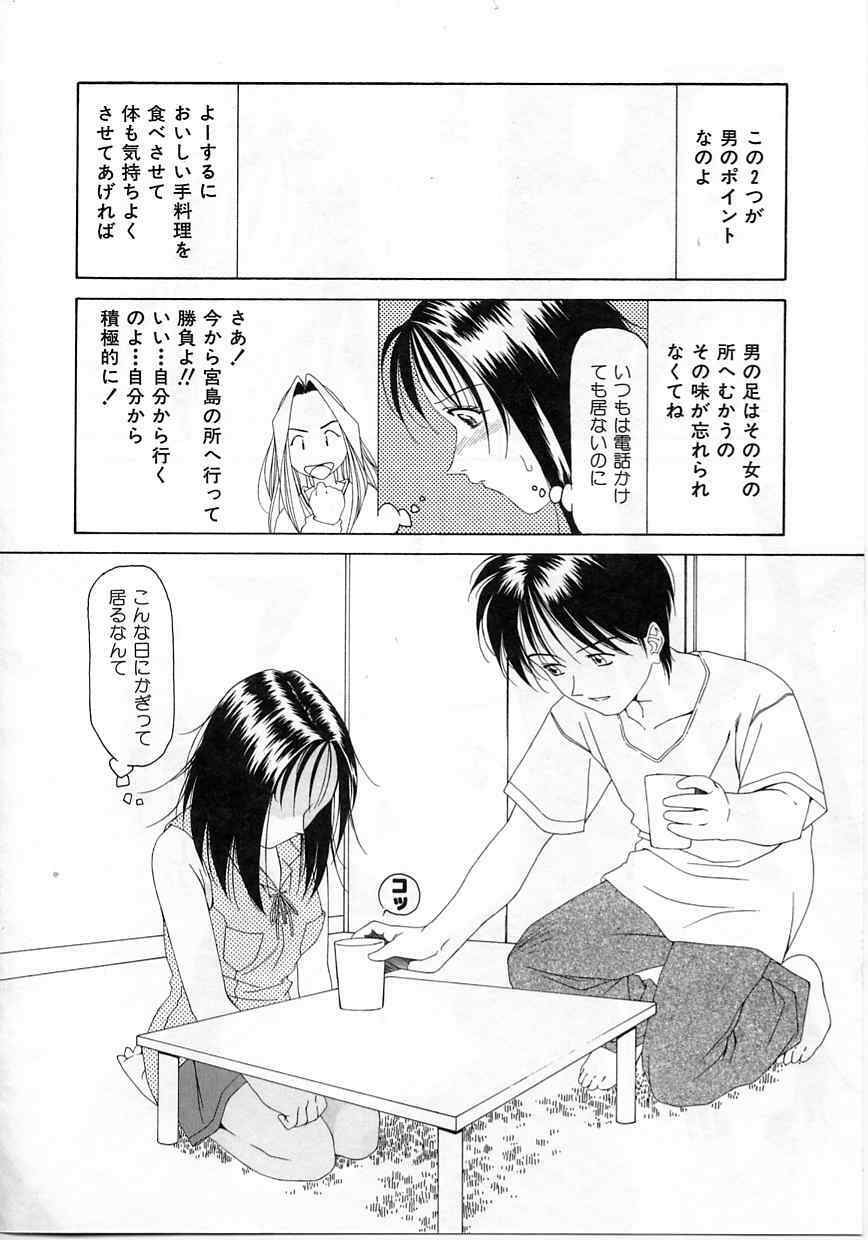 [Maeda Kenjirou] Imadake wa Otona page 75 full