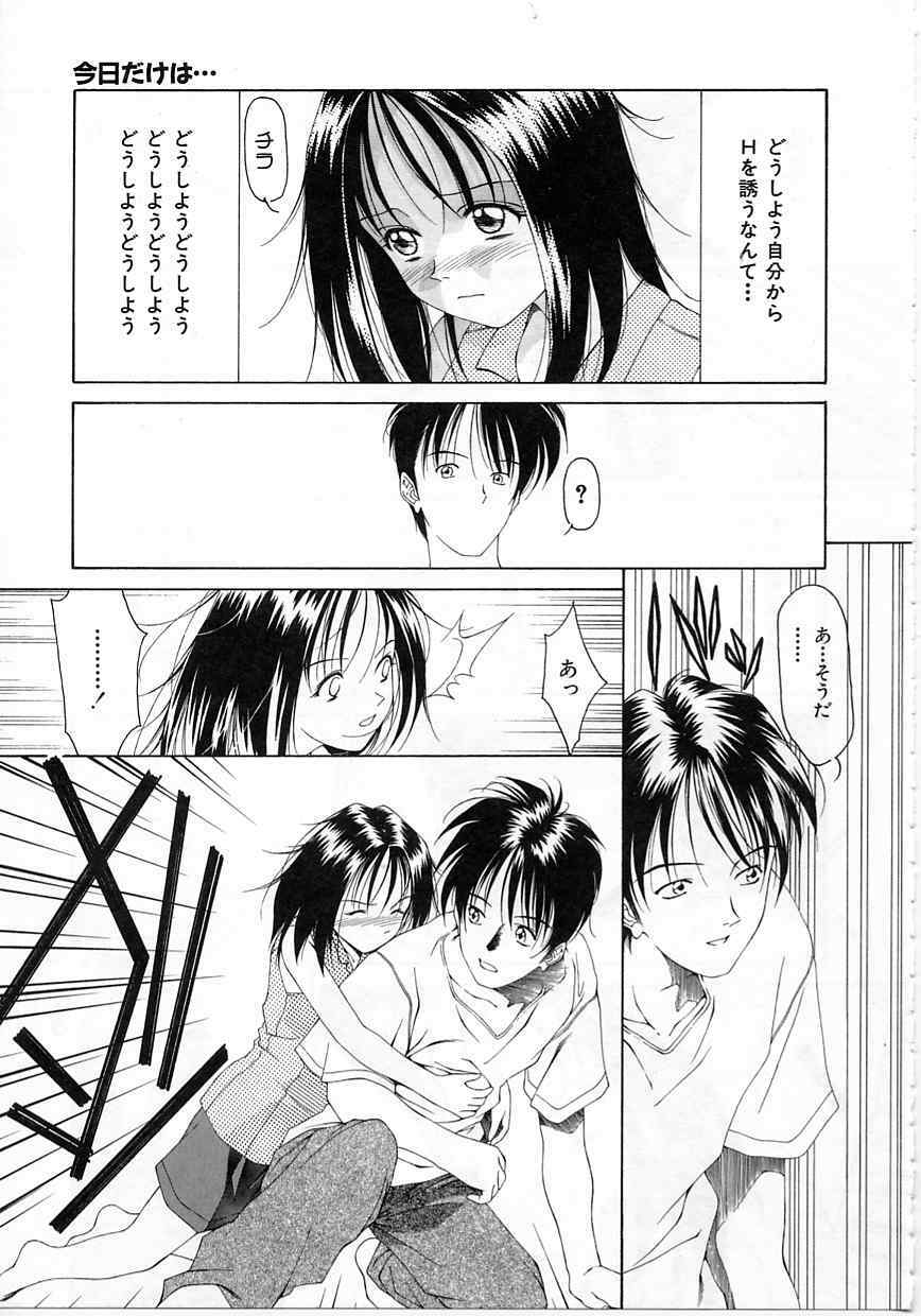 [Maeda Kenjirou] Imadake wa Otona page 76 full