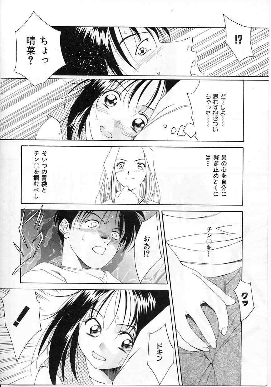 [Maeda Kenjirou] Imadake wa Otona page 77 full