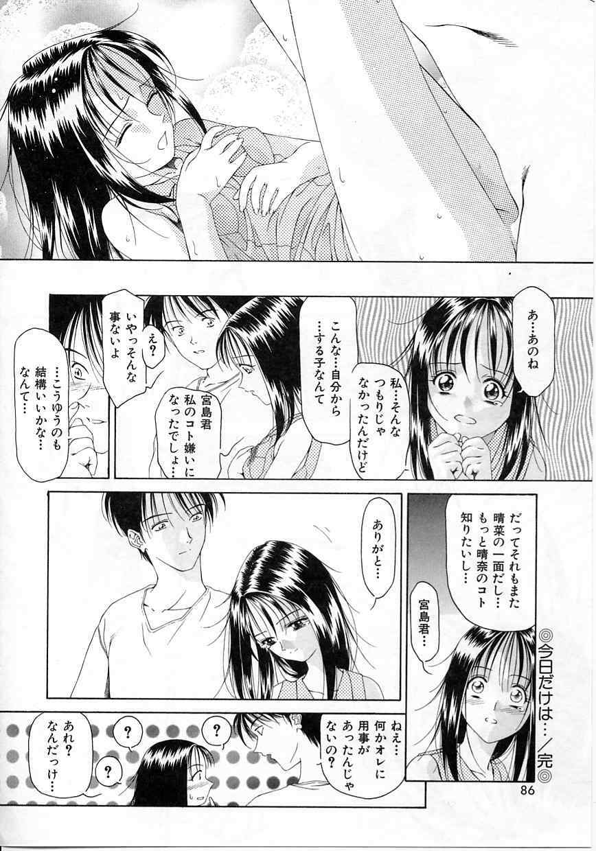 [Maeda Kenjirou] Imadake wa Otona page 83 full