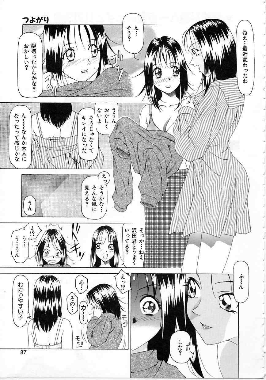 [Maeda Kenjirou] Imadake wa Otona page 84 full