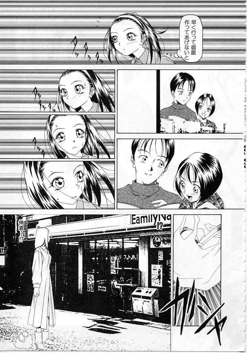 [Maeda Kenjirou] Imadake wa Otona page 86 full