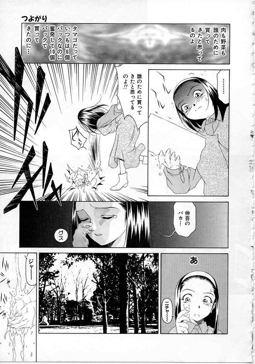 [Maeda Kenjirou] Imadake wa Otona page 88 full