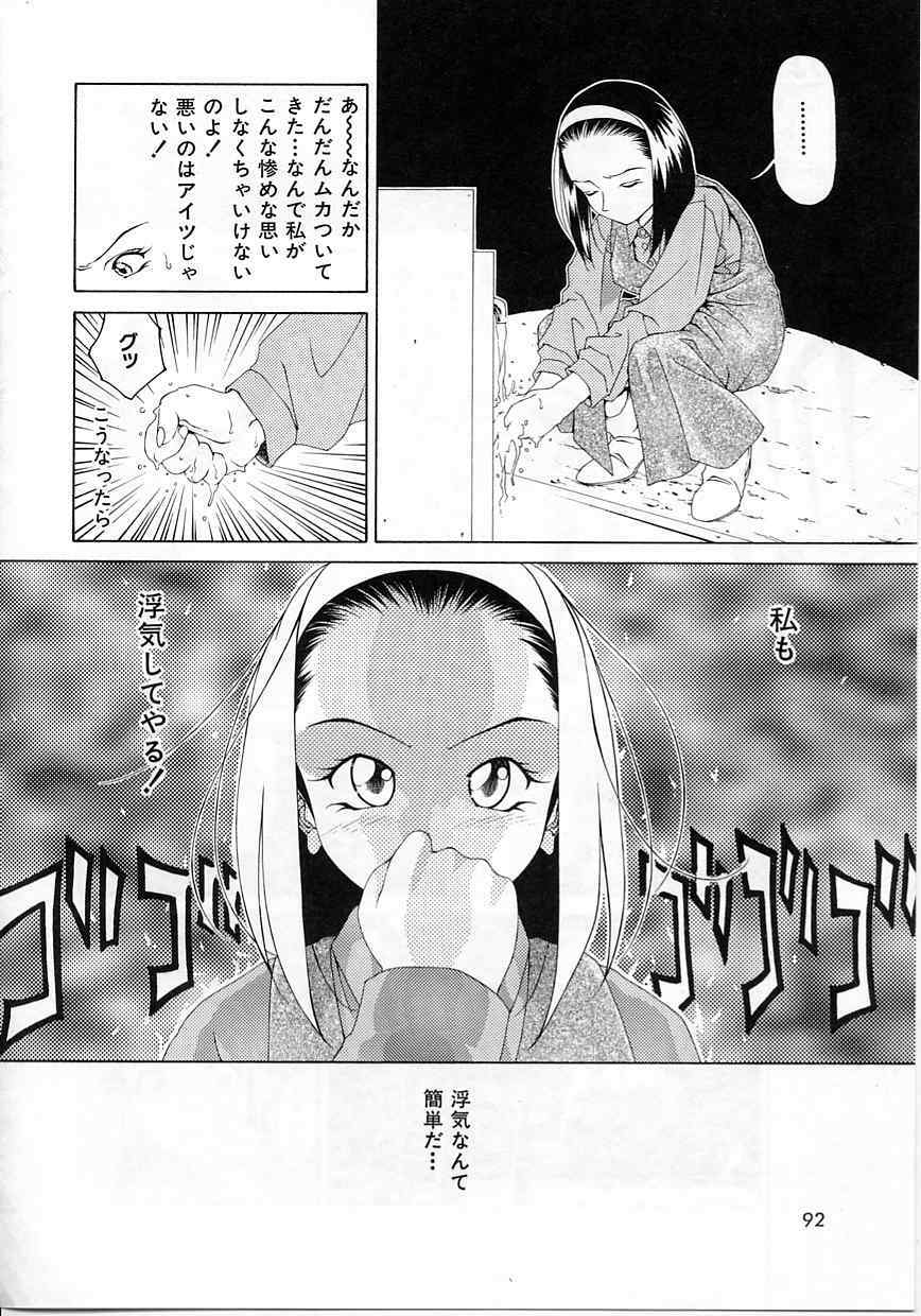 [Maeda Kenjirou] Imadake wa Otona page 89 full