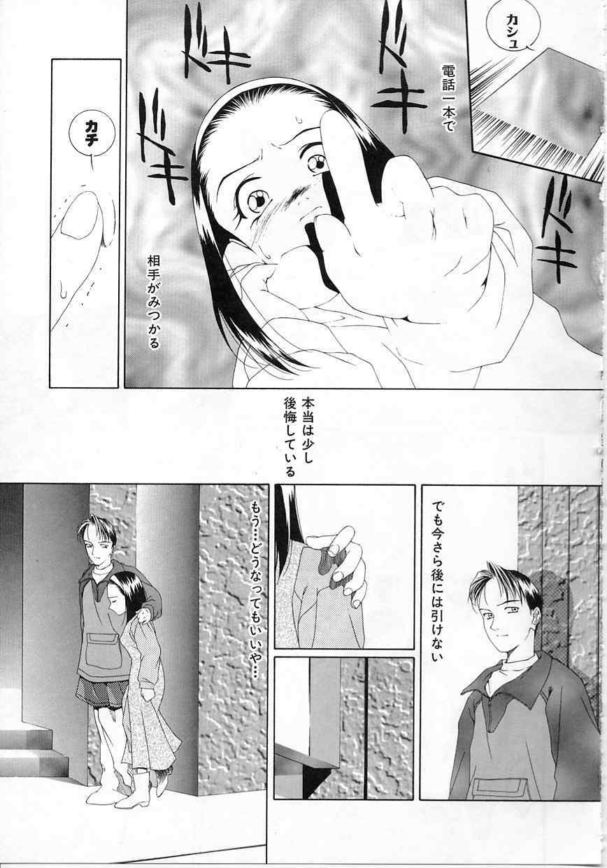 [Maeda Kenjirou] Imadake wa Otona page 90 full