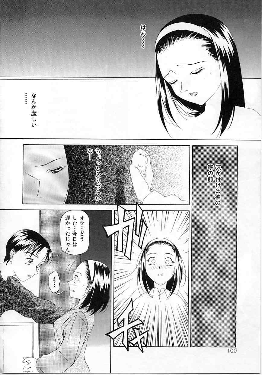 [Maeda Kenjirou] Imadake wa Otona page 97 full