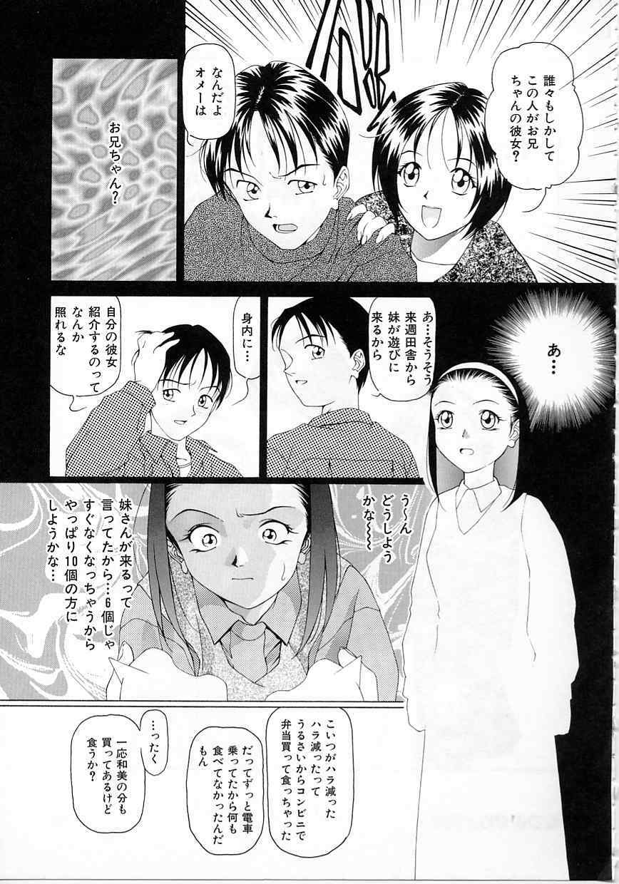 [Maeda Kenjirou] Imadake wa Otona page 98 full