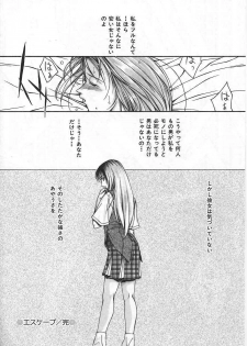 [Maeda Kenjirou] Imadake wa Otona - page 19