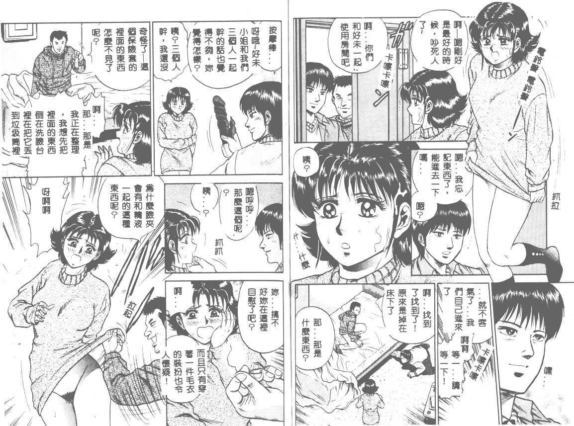 [Chikaishi Masashi] Shojo Kanin [Chinese] page 37 full