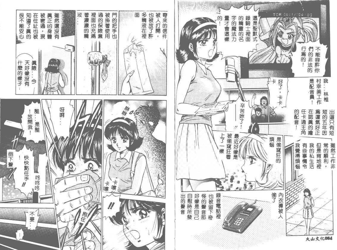 [Chikaishi Masashi] Shojo Kanin [Chinese] page 43 full