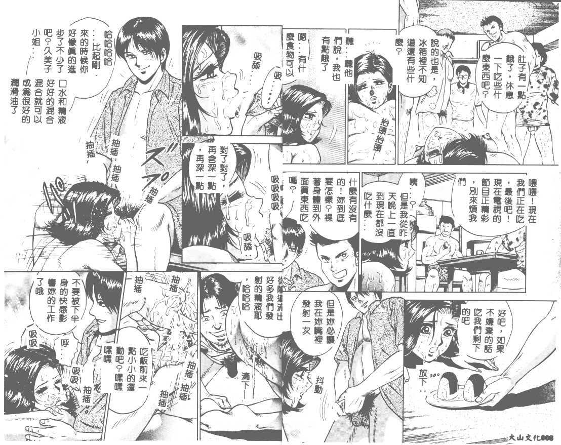 [Chikaishi Masashi] Shojo Kanin [Chinese] page 5 full