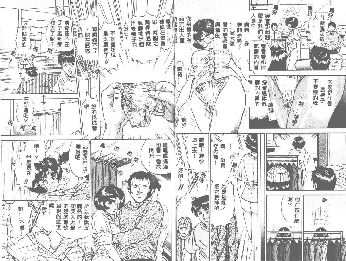 [Chikaishi Masashi] Shojo Kanin [Chinese] page 52 full