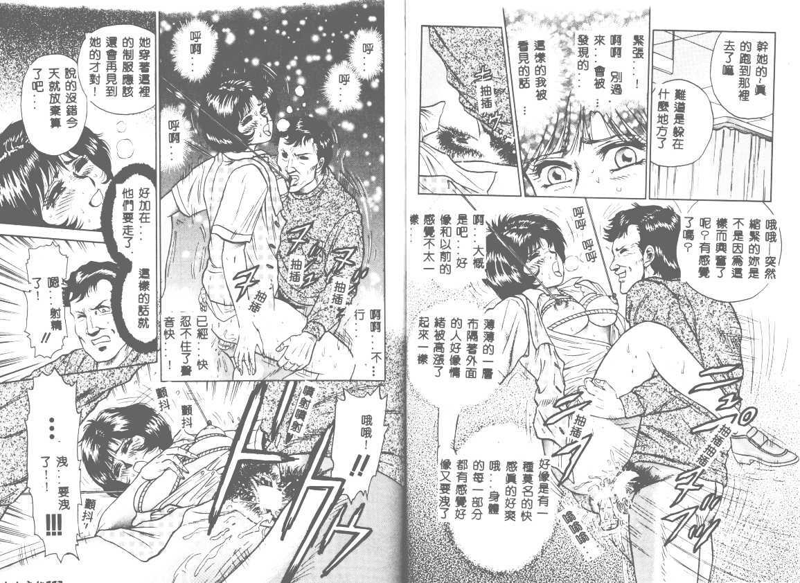 [Chikaishi Masashi] Shojo Kanin [Chinese] page 57 full