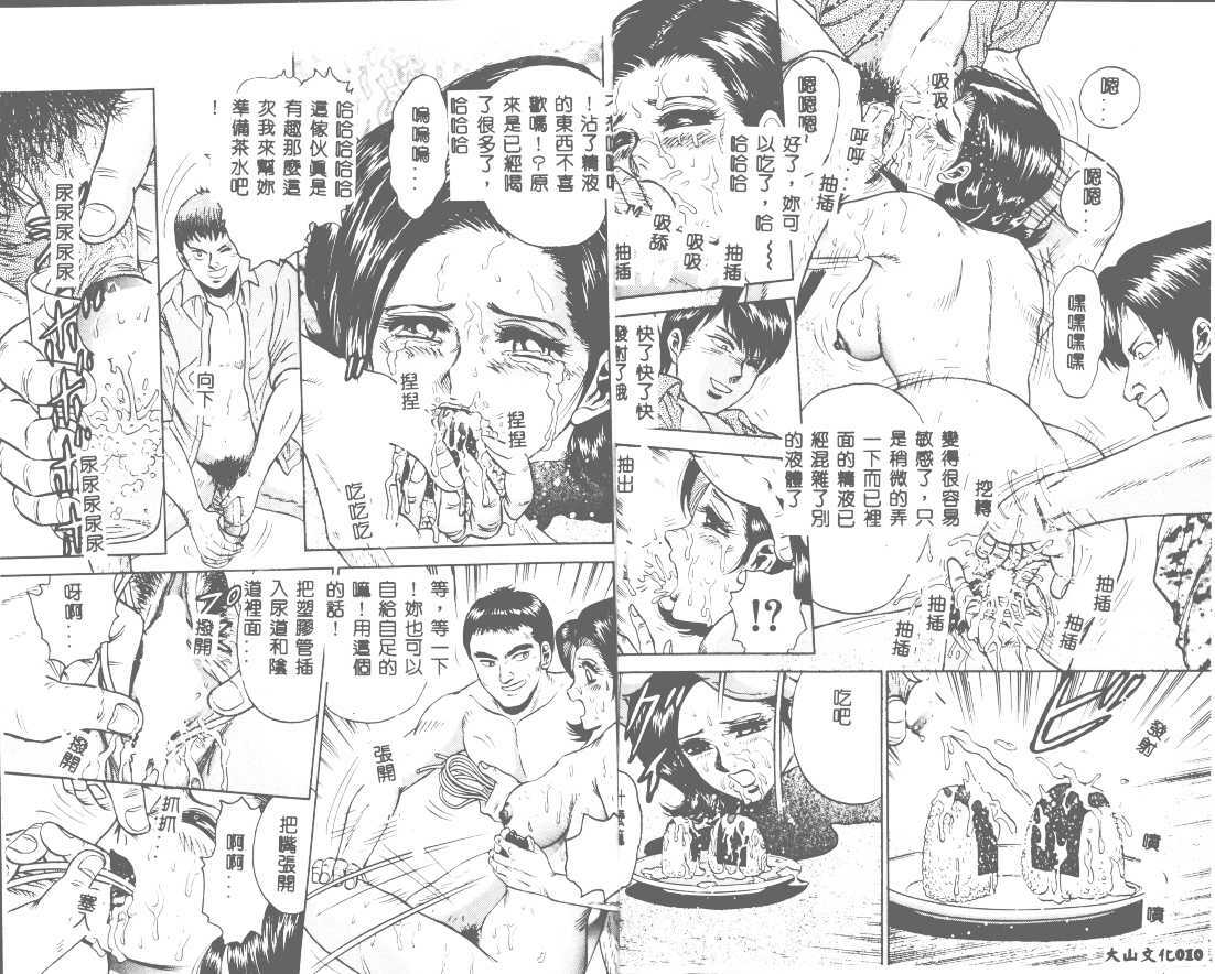 [Chikaishi Masashi] Shojo Kanin [Chinese] page 6 full