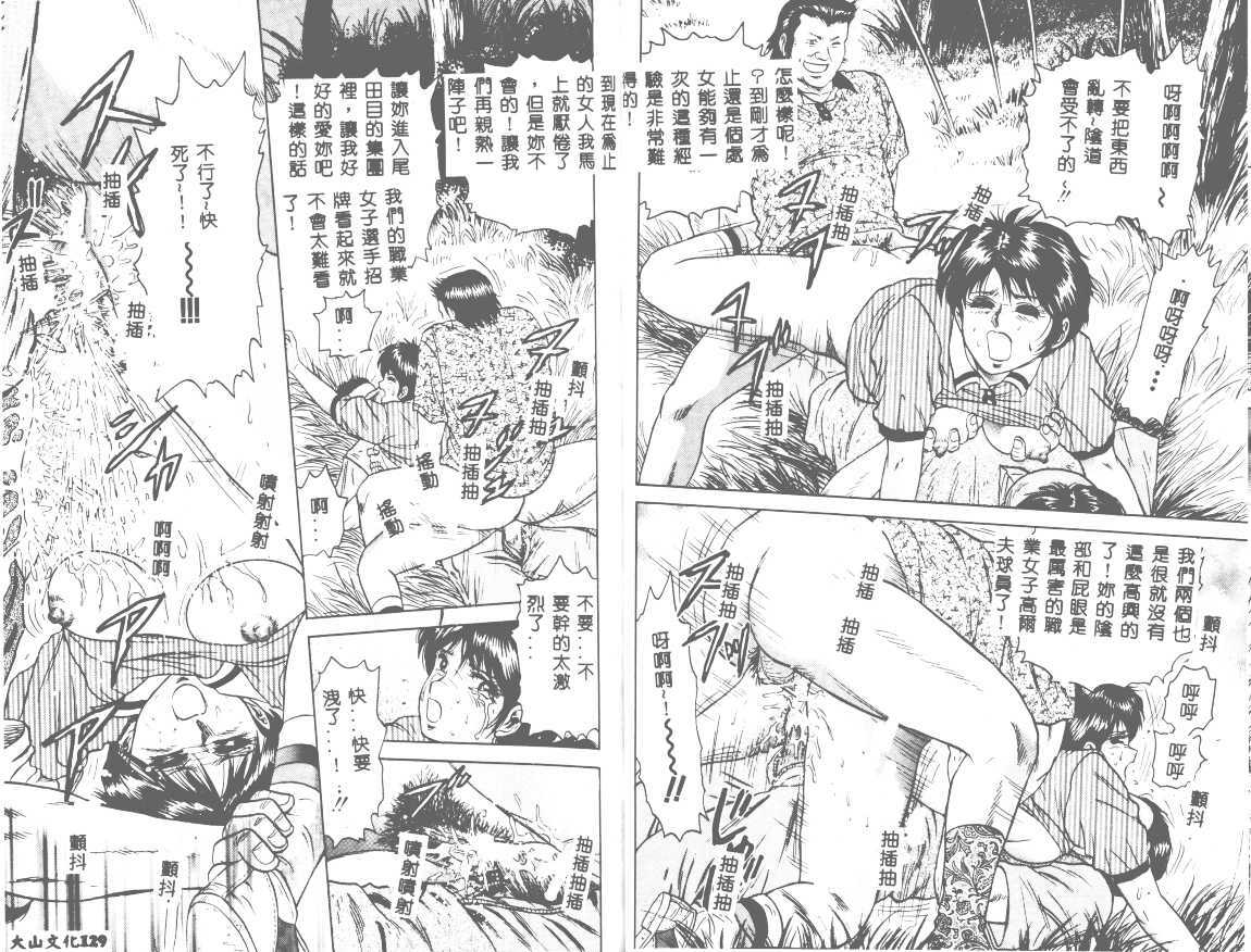 [Chikaishi Masashi] Shojo Kanin [Chinese] page 65 full