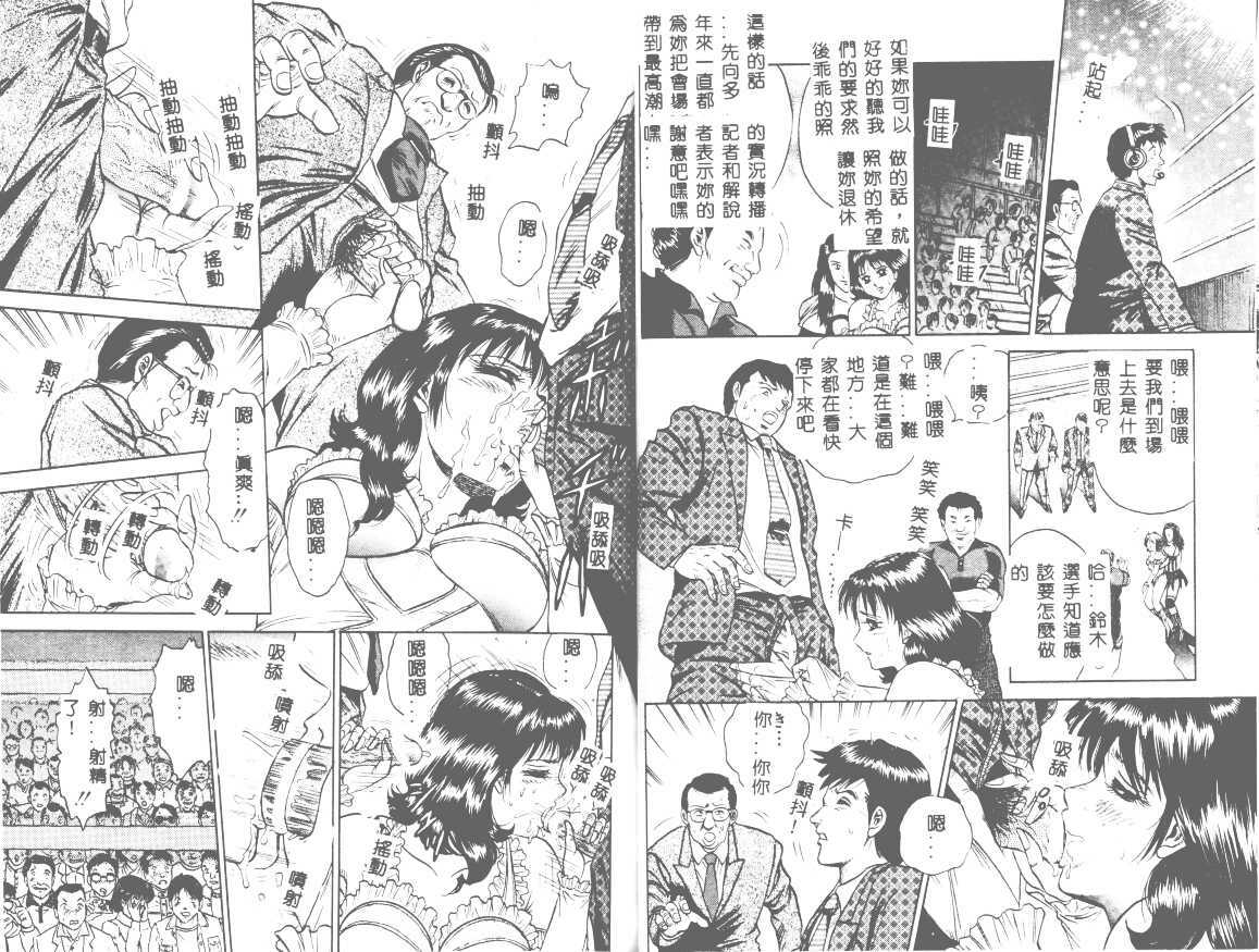 [Chikaishi Masashi] Shojo Kanin [Chinese] page 69 full