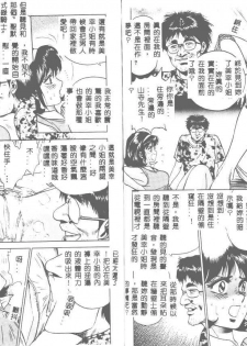 [Chikaishi Masashi] Shojo Kanin [Chinese] - page 44