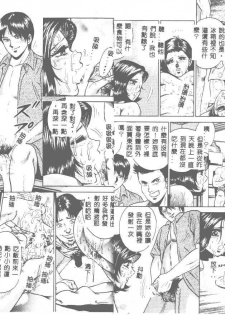 [Chikaishi Masashi] Shojo Kanin [Chinese] - page 5