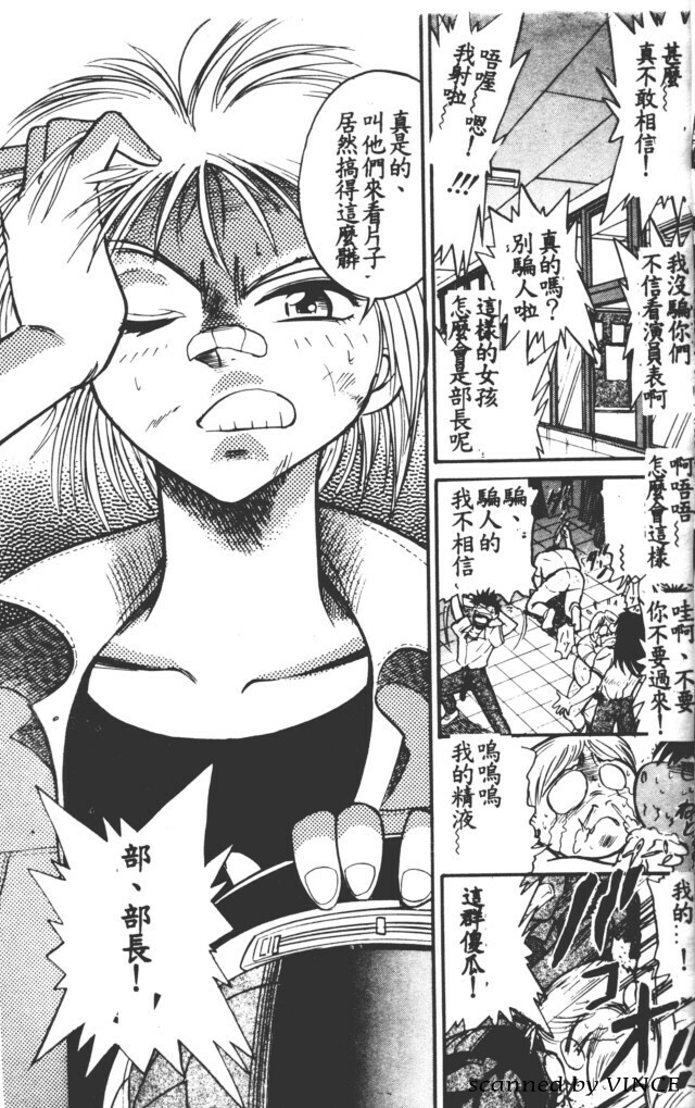 [DISTANCE] Buchou Yori Ai o Komete - Ryoko's Disastrous Days 1 [Chinese] page 11 full