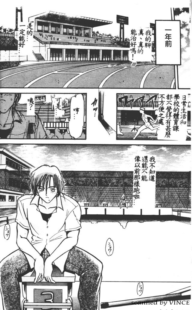 [DISTANCE] Buchou Yori Ai o Komete - Ryoko's Disastrous Days 1 [Chinese] page 14 full