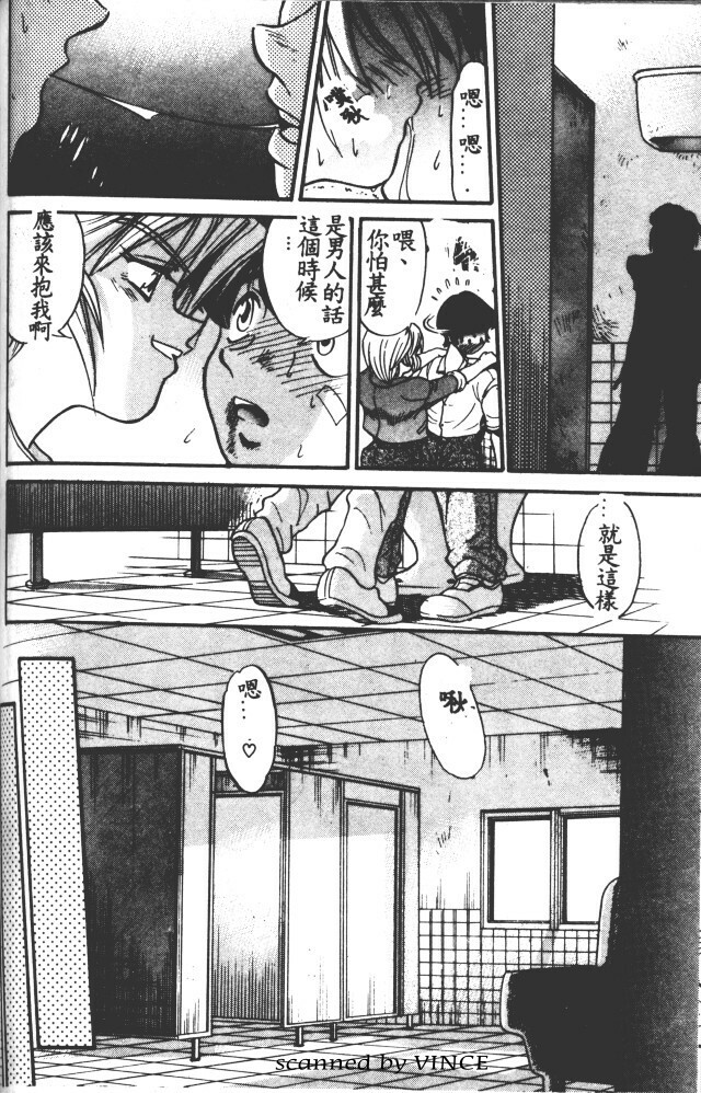 [DISTANCE] Buchou Yori Ai o Komete - Ryoko's Disastrous Days 1 [Chinese] page 148 full