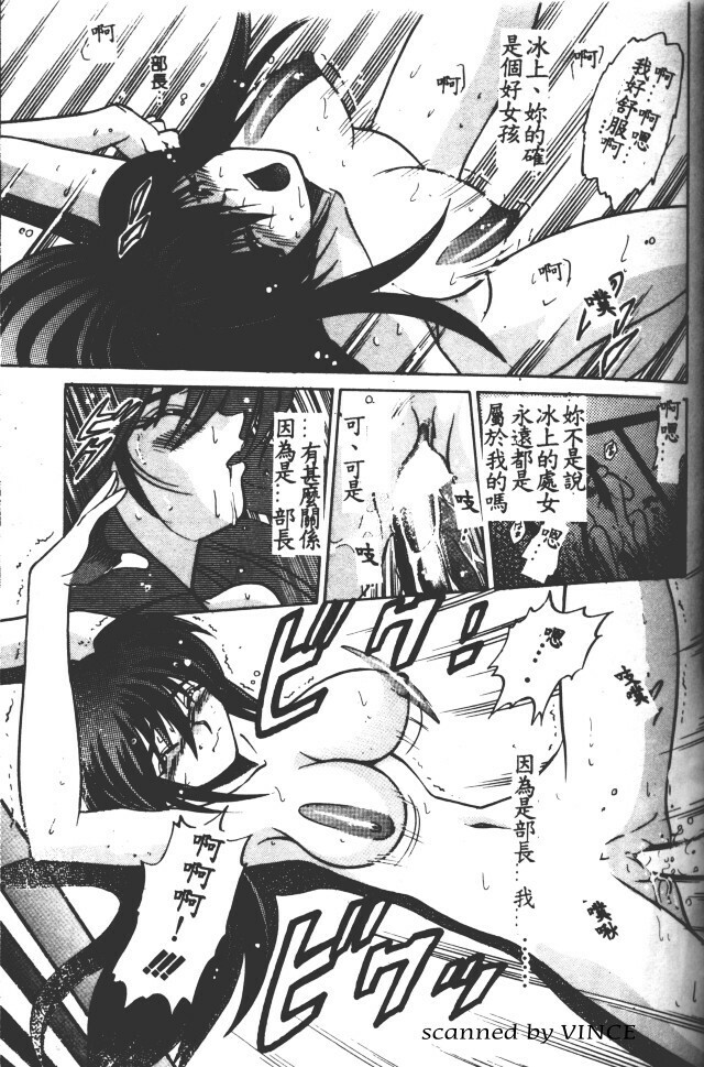 [DISTANCE] Buchou Yori Ai o Komete - Ryoko's Disastrous Days 1 [Chinese] page 172 full