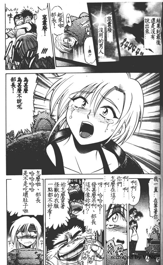 [DISTANCE] Buchou Yori Ai o Komete - Ryoko's Disastrous Days 1 [Chinese] page 174 full