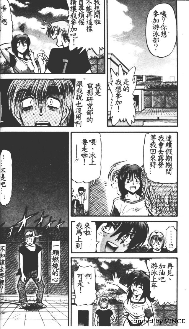 [DISTANCE] Buchou Yori Ai o Komete - Ryoko's Disastrous Days 1 [Chinese] page 30 full