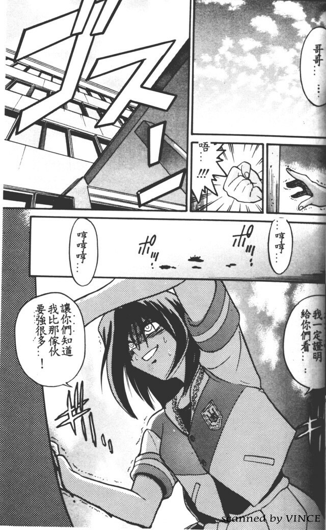 [DISTANCE] Buchou Yori Ai o Komete - Ryoko's Disastrous Days 1 [Chinese] page 35 full