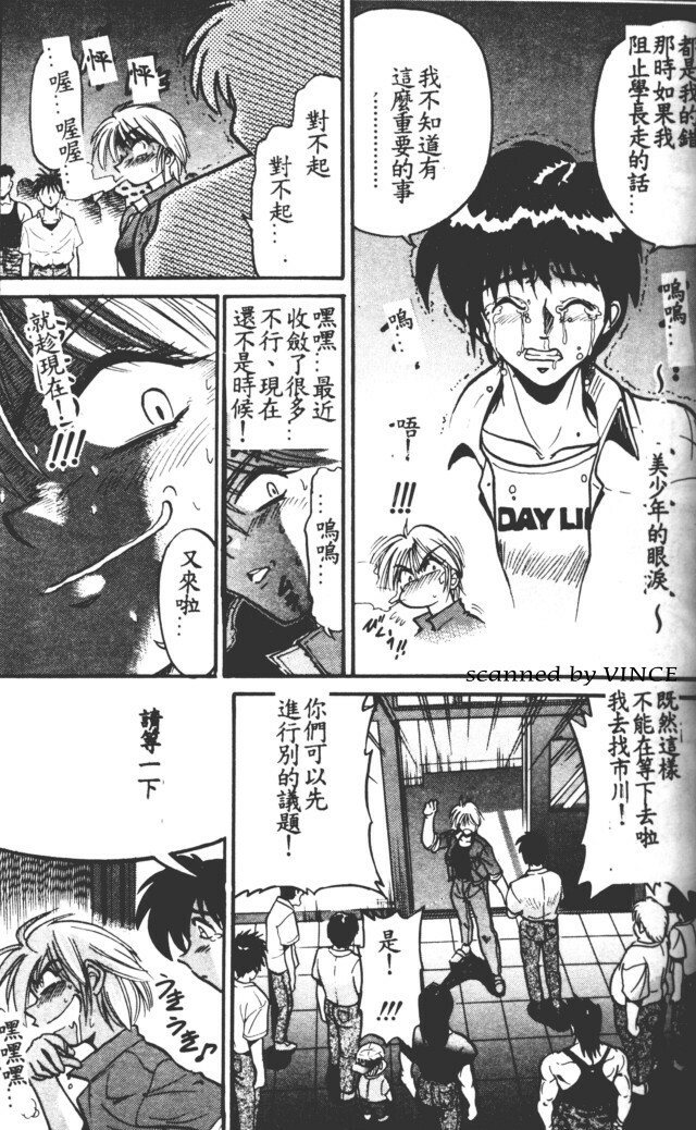 [DISTANCE] Buchou Yori Ai o Komete - Ryoko's Disastrous Days 1 [Chinese] page 39 full