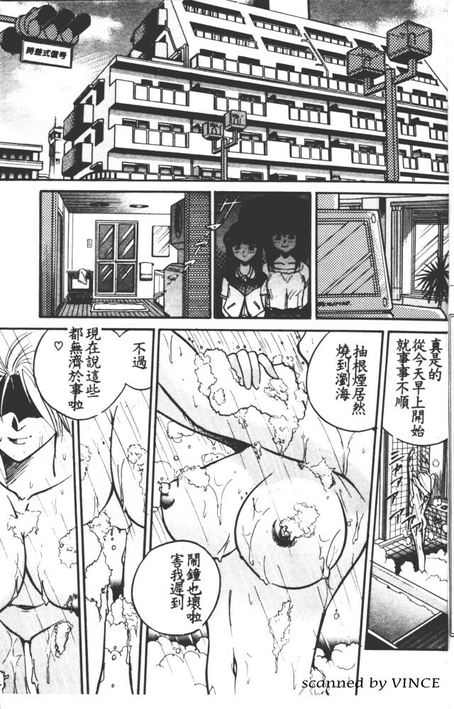 [DISTANCE] Buchou Yori Ai o Komete - Ryoko's Disastrous Days 1 [Chinese] page 4 full